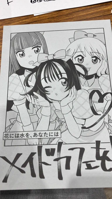 川西先生…これで連載してくれ… 