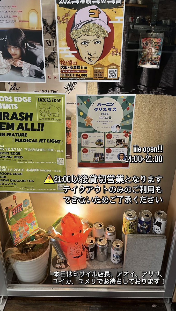 iiie open!!!
14:00~21:00

⚠️21:00以後貸切営業となります
　テイクアウトのみのご利用もできない
　ためご了承ください

本日はミサイル店長、アオイ、アリサ、
ユイカ、ユメリでお待ちしております！