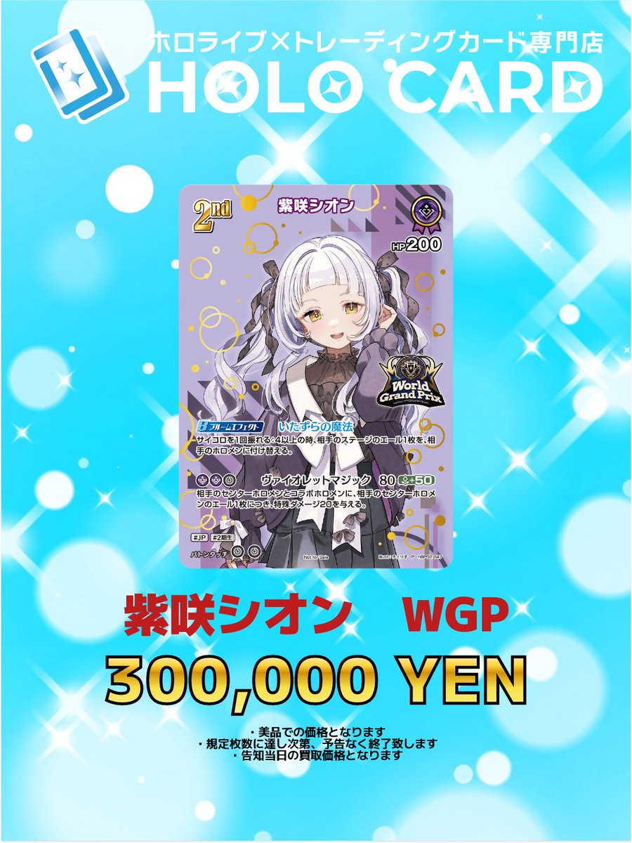 WANTED】 ⚠️⚠️⚠️⚠️⚠️⚠️⚠️⚠️⚠️⚠️⚠️⚠️⚠️ 紫咲