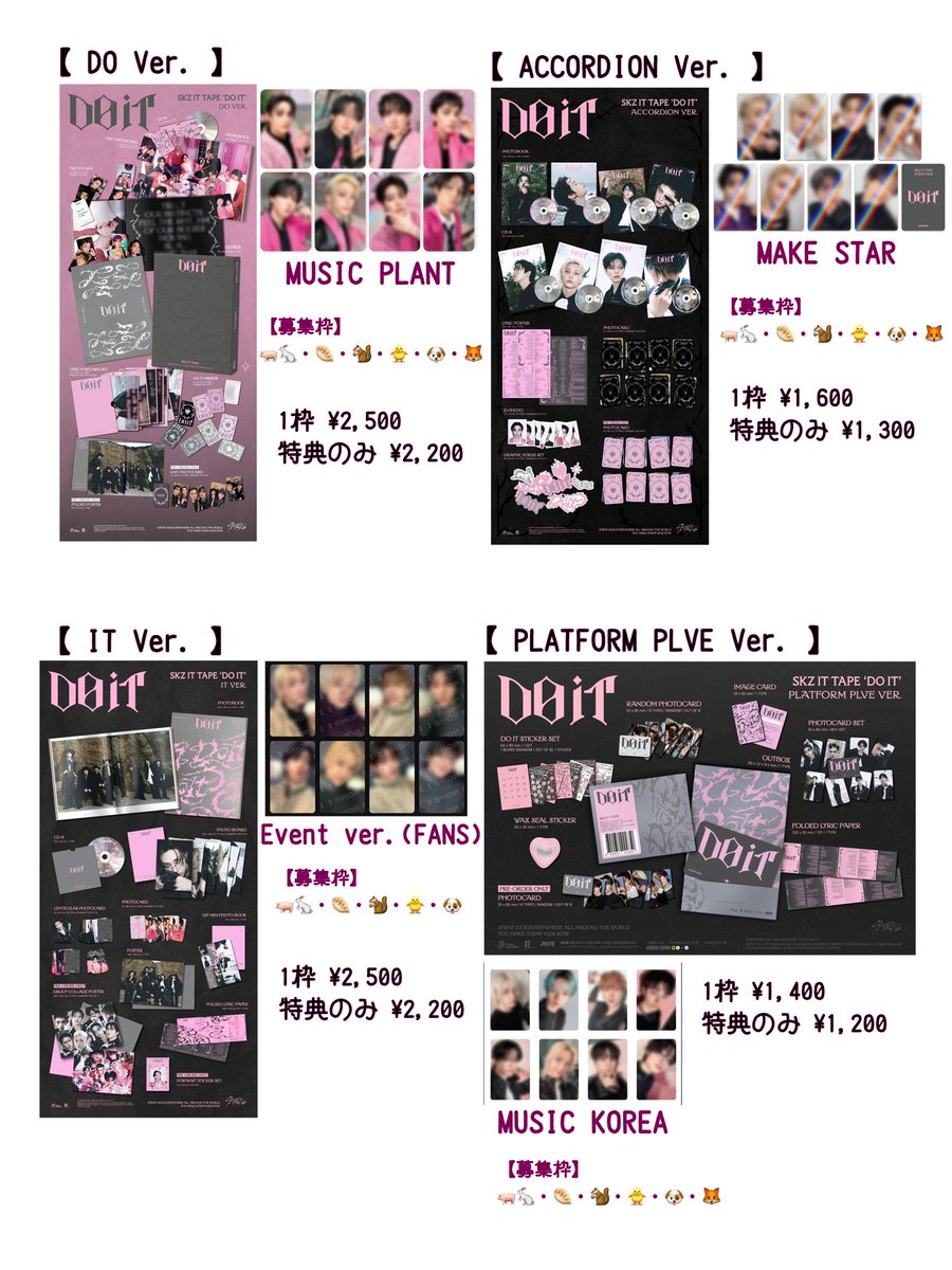 skz_9798's tweet photo. StrayKids スキズ DOIT アルバム カムバ 買取 共同購入

【店舗】
・MUSICPLANT
・FANS(EVENT ver.)
・MAKESTAR
・MUSICKOREA

【枠】それぞれの店舗ごと
🐇🐖・🥟・🐿・🐥・🐶・(🦊)

【2次入金制】
1次入金→商品代金
2次入金→(関税)＋国内送料＋梱包費

🍒必ず添付画像をご覧ください https://t.co/I8M1lKYw53