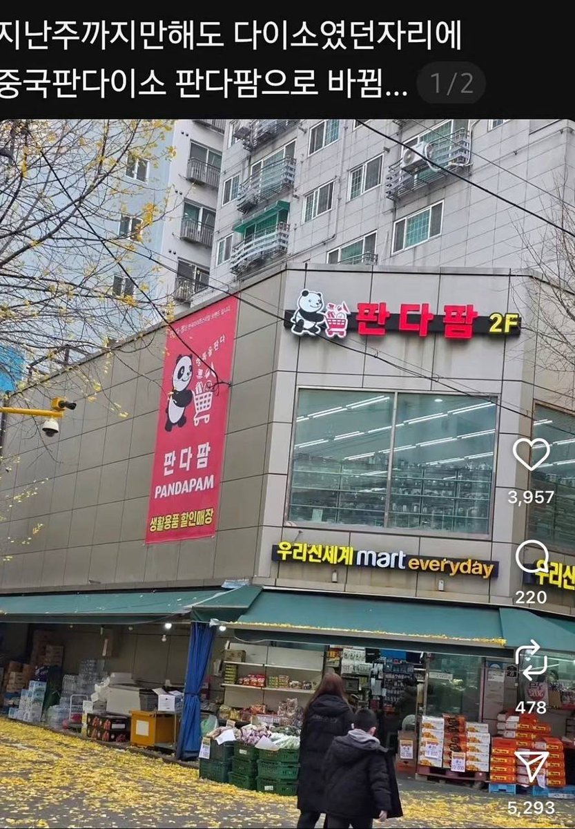 REAL_GOMGOM's tweet image. 다이소가 사라지는 중 

판다팜 현재 점포수 75개
5년내 500개 가맹점 목표
점포개발팀 경력직들 추가 충원 진행 중이라고