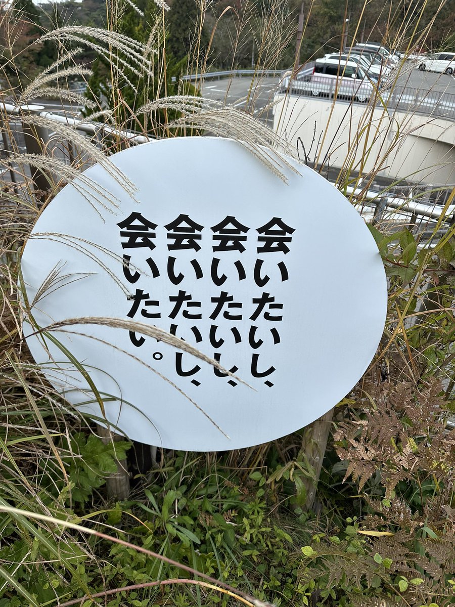 大阪の村長@nontitle3 (@IkeoToshiya) / Posts / X