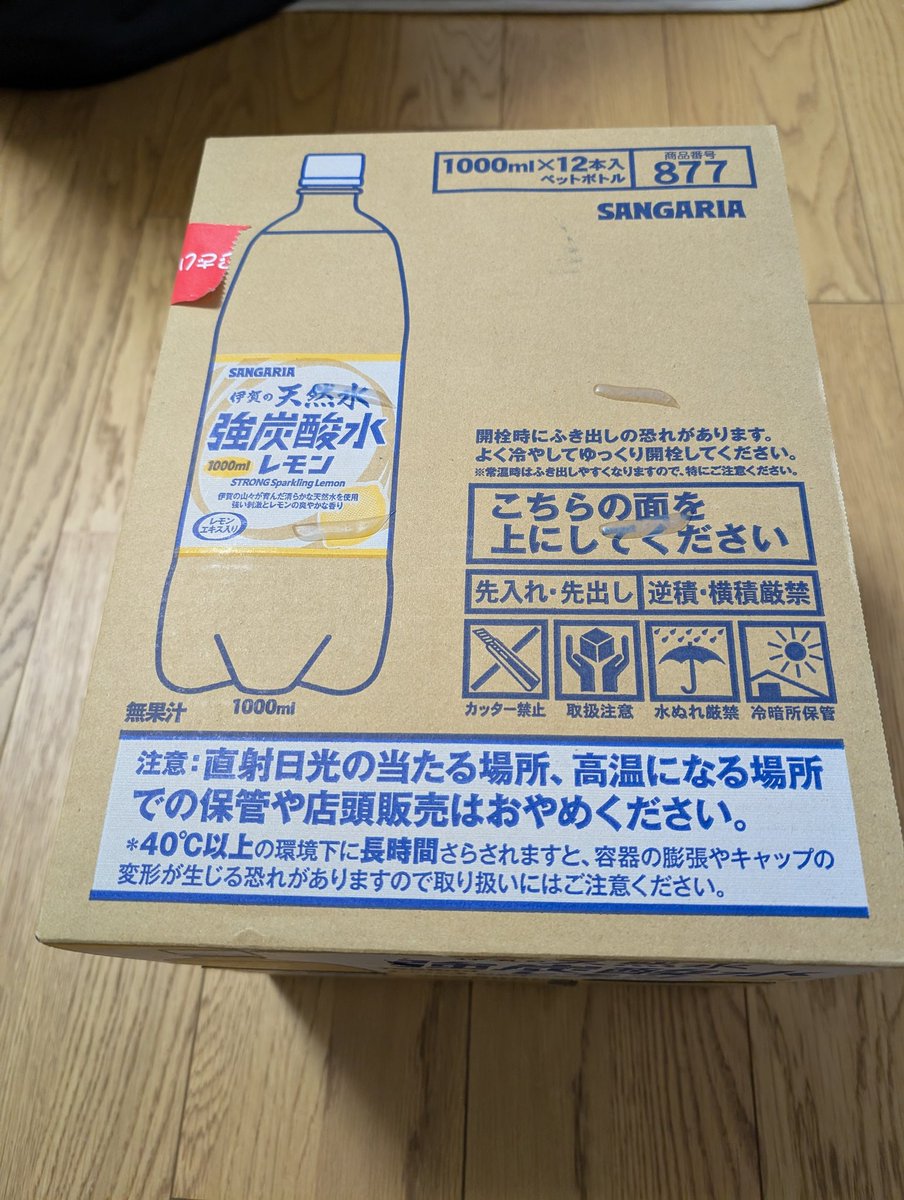 m91mori91's tweet photo. 一本あたりの値段が安くなると思って箱買いしたけど、計算したら一本の値段×12で一円たりとも安くなってなくてちょっとショック https://t.co/kQILkGM5RX
