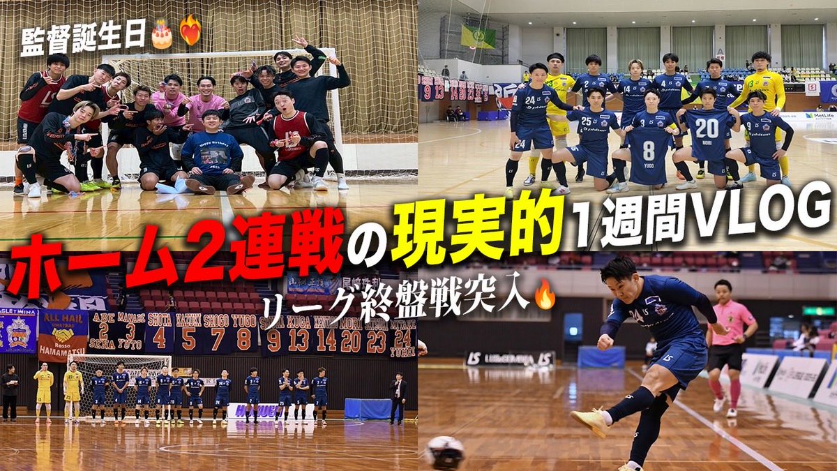 wabee14's tweet photo. YouTube更新！
アグレミーナ浜松の2連戦🔥

そして本日は横浜武道館で
19:00kickoffです！

https://t.co/3Jth7X8lJm https://t.co/KlNGUNr0db