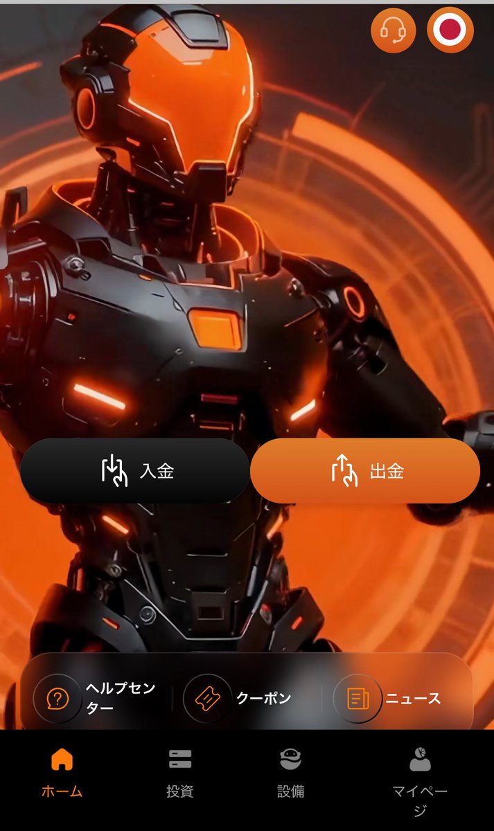 ojikazoooo's tweet image. #ATR

・稼働開始時資金は不要です。✅
・1日１回1時間稼働。スイッチ入れて放置でok✅
・土日はお休み
・テレグラムからタスク指示あり、ボーナスあります。

🔗リンクはこちら

artificialrobotsxzo.com/#/pages/login/…

・登録後、担当者にテレグラムにて繋がります。登録したらdmください。