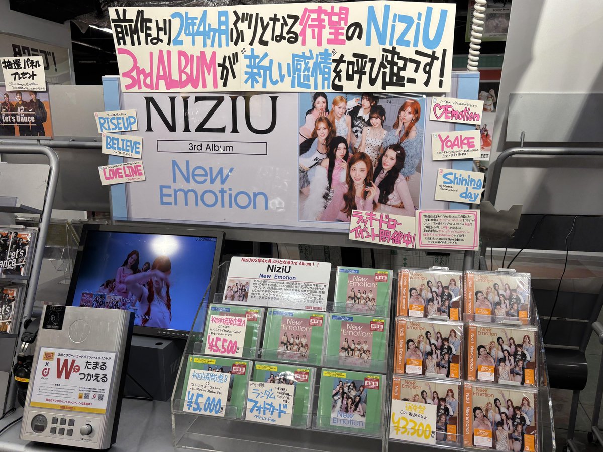 NiziU】 💞3rd Album『New Emotion』💞 大好評発売中!!✨ 🎁タワレコ