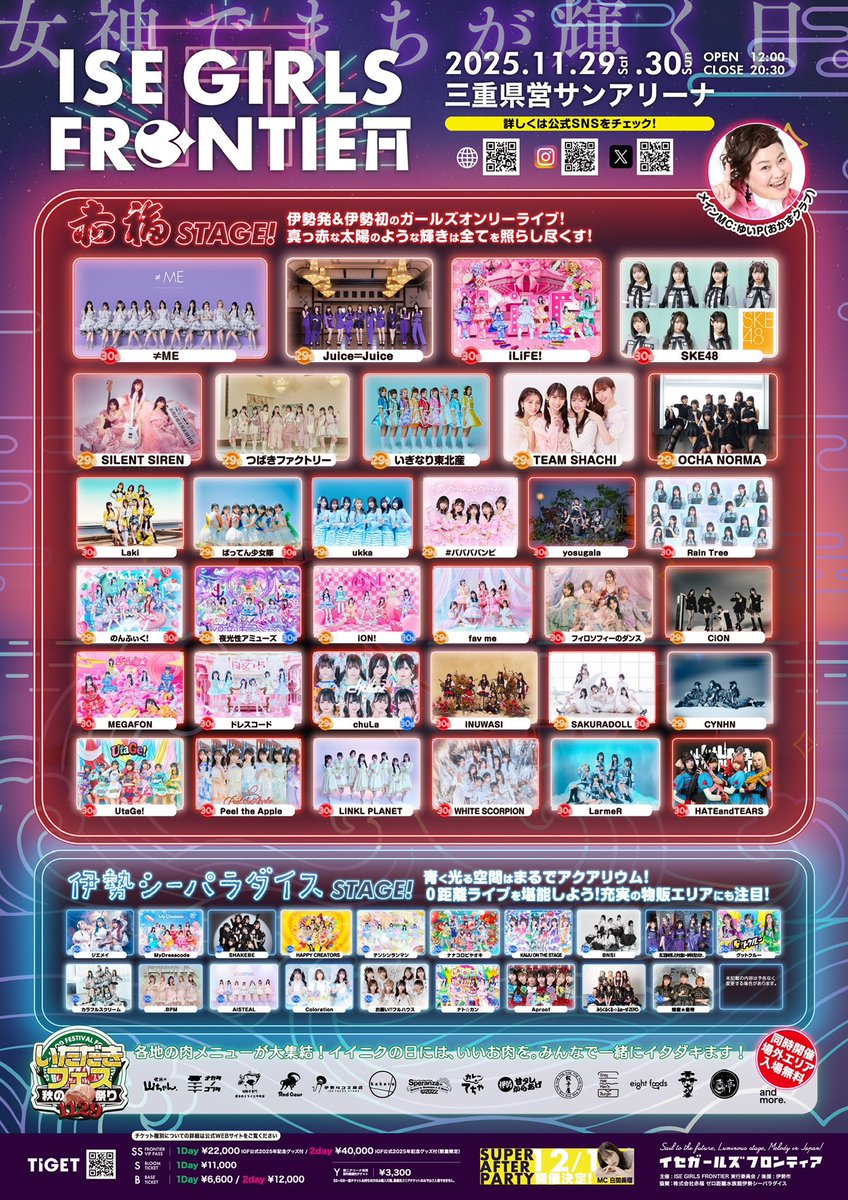 おはもち🍡 今日はららぽーと豊洲でリリイベ！ ライブは観覧無料