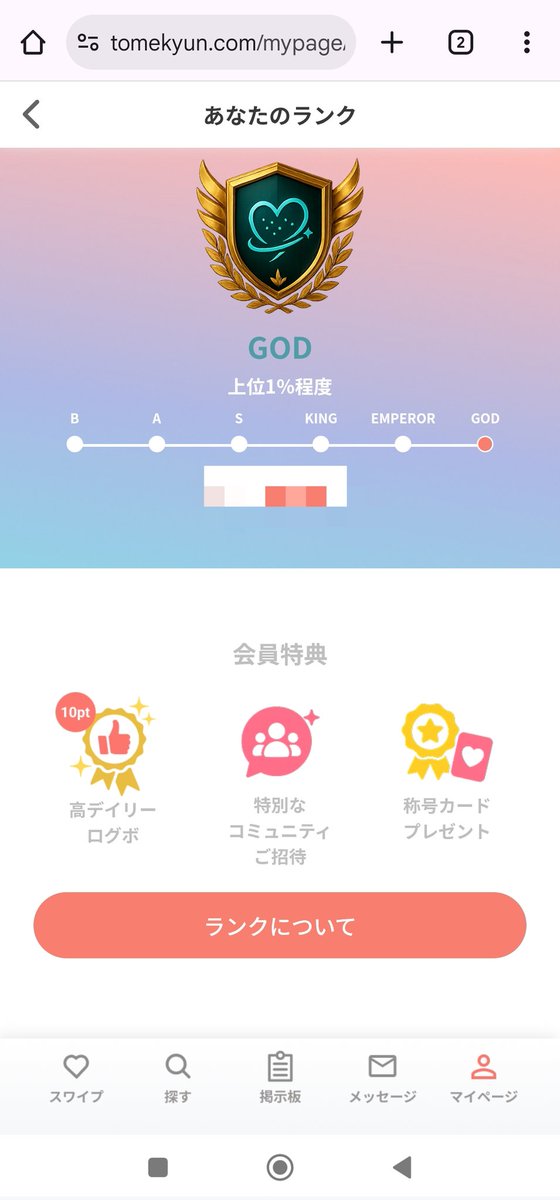 dortmunt7's tweet photo. GODになりました🫰引き続きよろしくお願いします☺️
@NP_tomekyun https://t.co/oUsNEZat7J