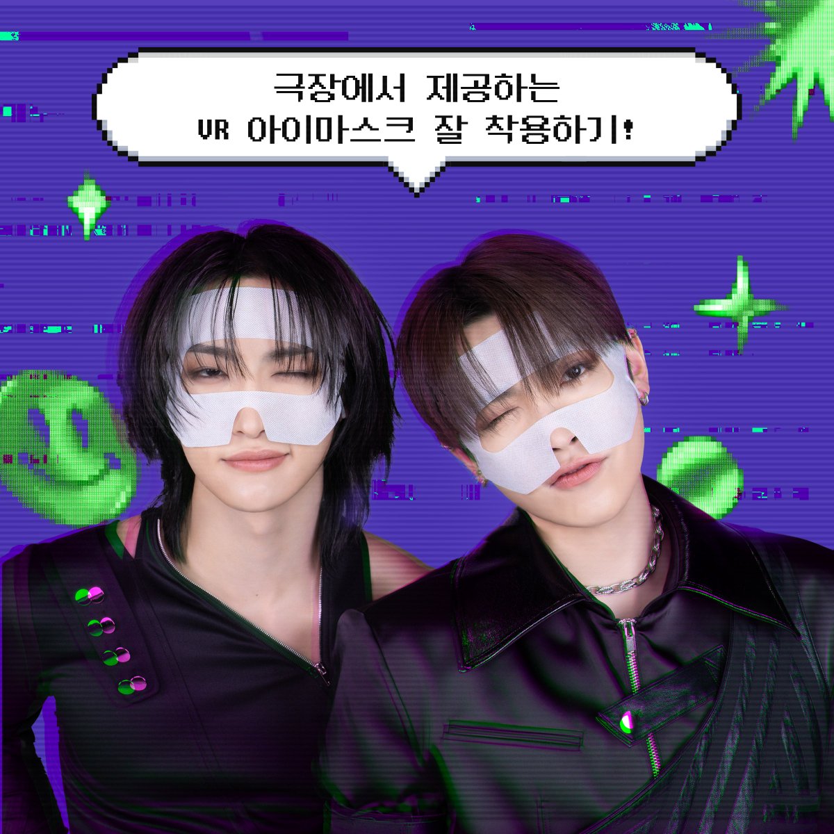 AMAZE_KR's tweet image. &amp;lt;ATEEZ VR CONCERT : LIGHT THE WAY&amp;gt;

📢#에이티즈 가 직접 알려주는
#VR콘서트 관람 유의사항✅

1️⃣아이마스크 잘 착용하기👀
2️⃣헤드셋 스트랩 90도로 내려놓기🥽
3️⃣스트랩을 머리 사이즈에 맞게 잘 조정하기✨
4️⃣렌즈에는 절대 손대지 않기🙅🏻‍♀️

📍메가박스 홍대
🔗megabox.co.kr/ateez

#ATEEZ…