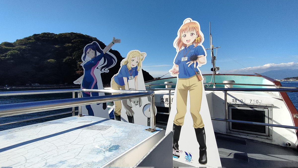 dive2snow's tweet image. あわしまマリンパークでAqoursスタンディパネル撮影会。
普段は島と陸の往復で使用されているあわしま16号を停泊させての撮影会は貴重な体験でした。
#あわしまマリンパーク
#沼津
#ラブライブサンシャイン