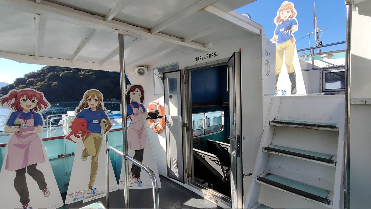 dive2snow's tweet image. あわしまマリンパークでAqoursスタンディパネル撮影会。
普段は島と陸の往復で使用されているあわしま16号を停泊させての撮影会は貴重な体験でした。
#あわしまマリンパーク
#沼津
#ラブライブサンシャイン