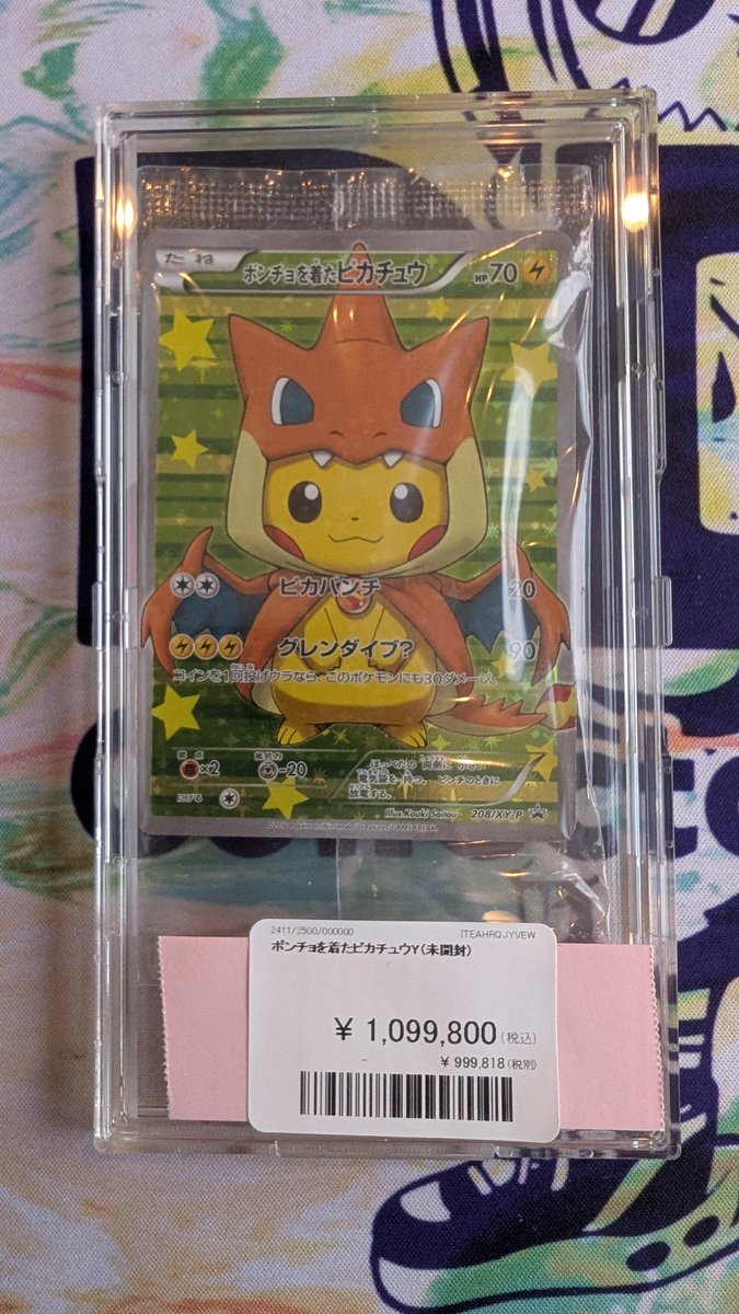 こちら爆速で売り切れました😻😻