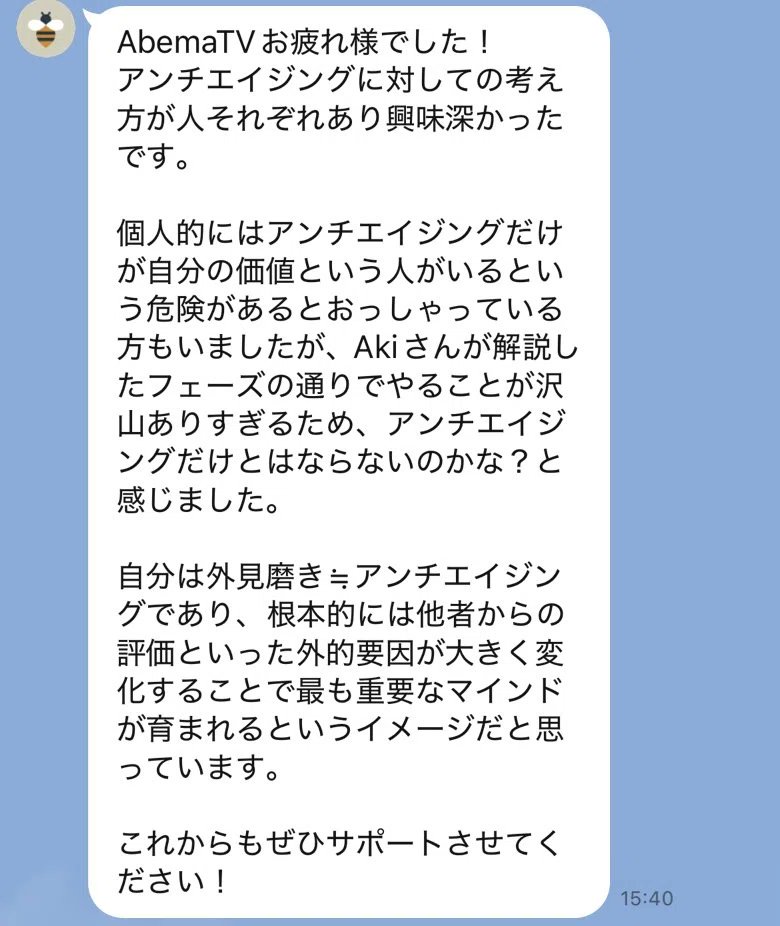 𝐴𝑘𝑖｜垢抜けアンチエイジング tweet media