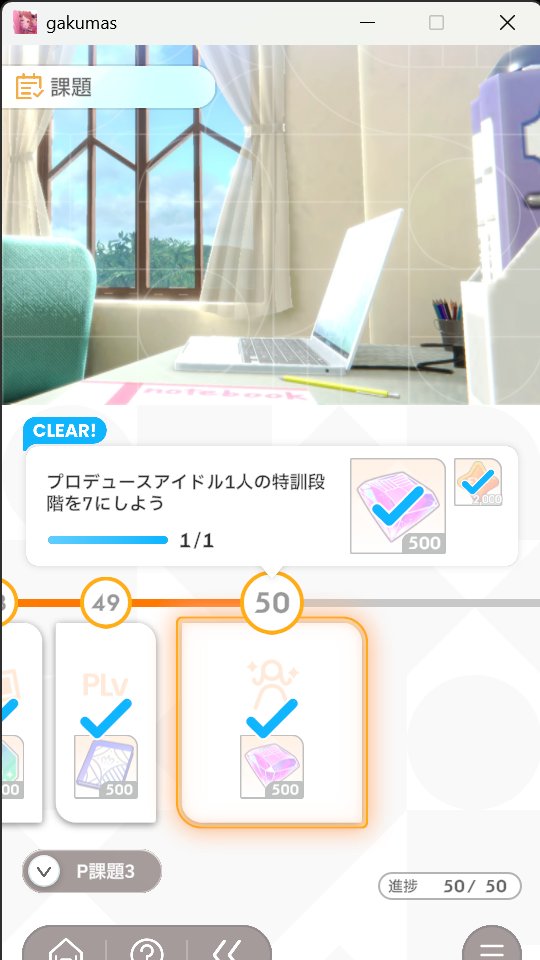 わぁ…課題全部終わっちゃった…初心者じゃなくなっちゃった…😭