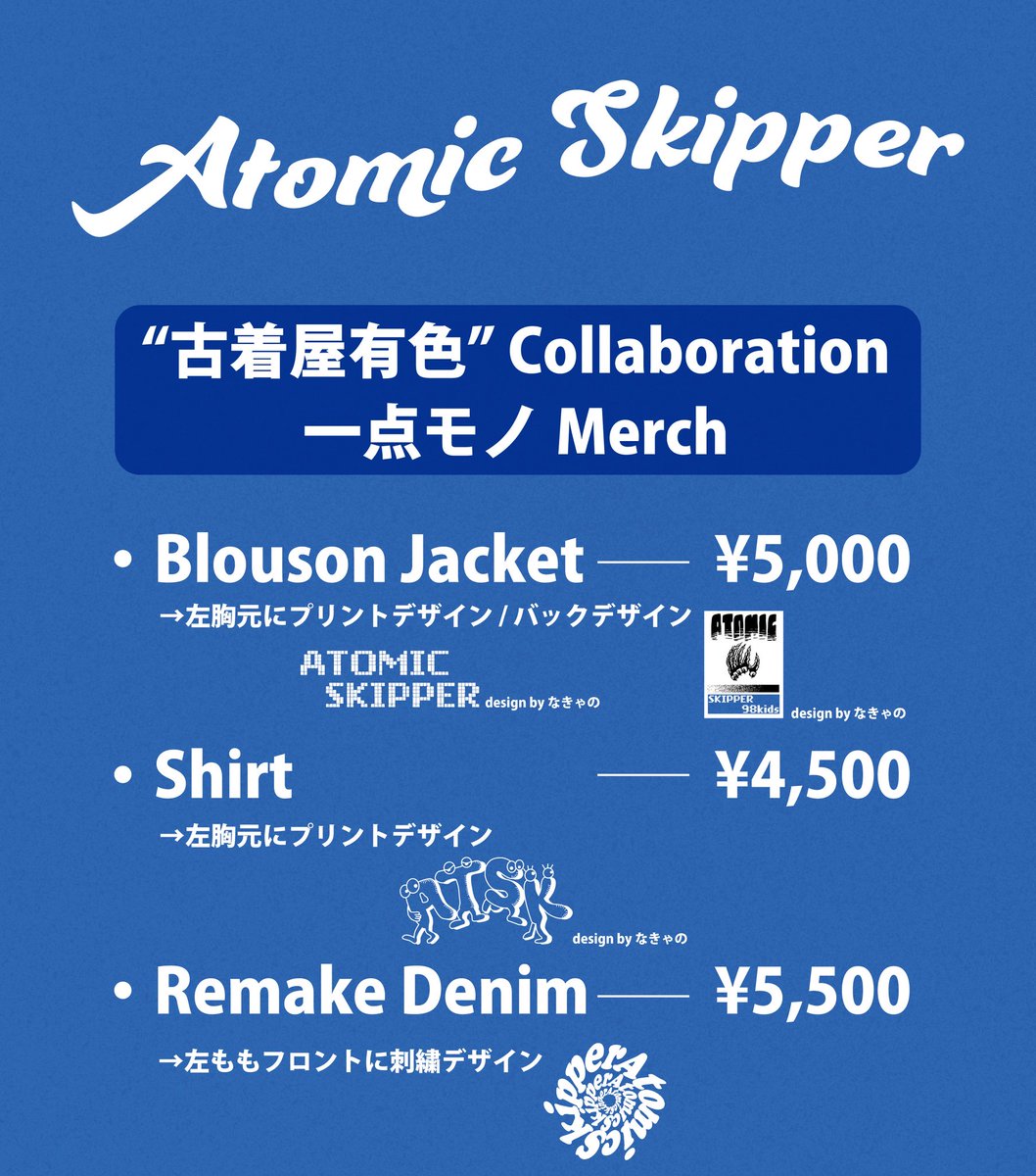 Atomic Skipper (@Atomic_skipper) / Posts / X