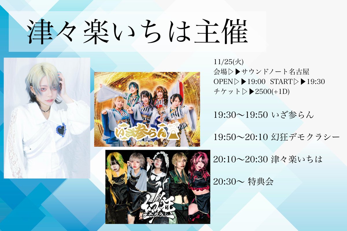 明日のイベントはこちら！