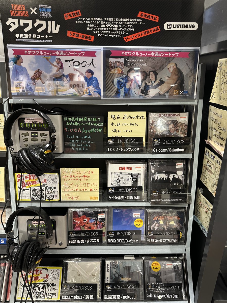 TOWER_Sendai's tweet image. 【#タワクル】
今週のタワクルランキング発表！ 
1位 #TOCA   
2位 #Geloomy
3位 #ケイタ爆発(#勃発) 
4位 #EMPTYDRUG #EverBrighteller #Calvankajbudro 
5位 #物品販売 

先週エントリーした秋田県秋田市発3人組のT.O.C.Aが首位👑
6位～は画像をご確認下さい！

#タワクル仙台 #タワクル東北