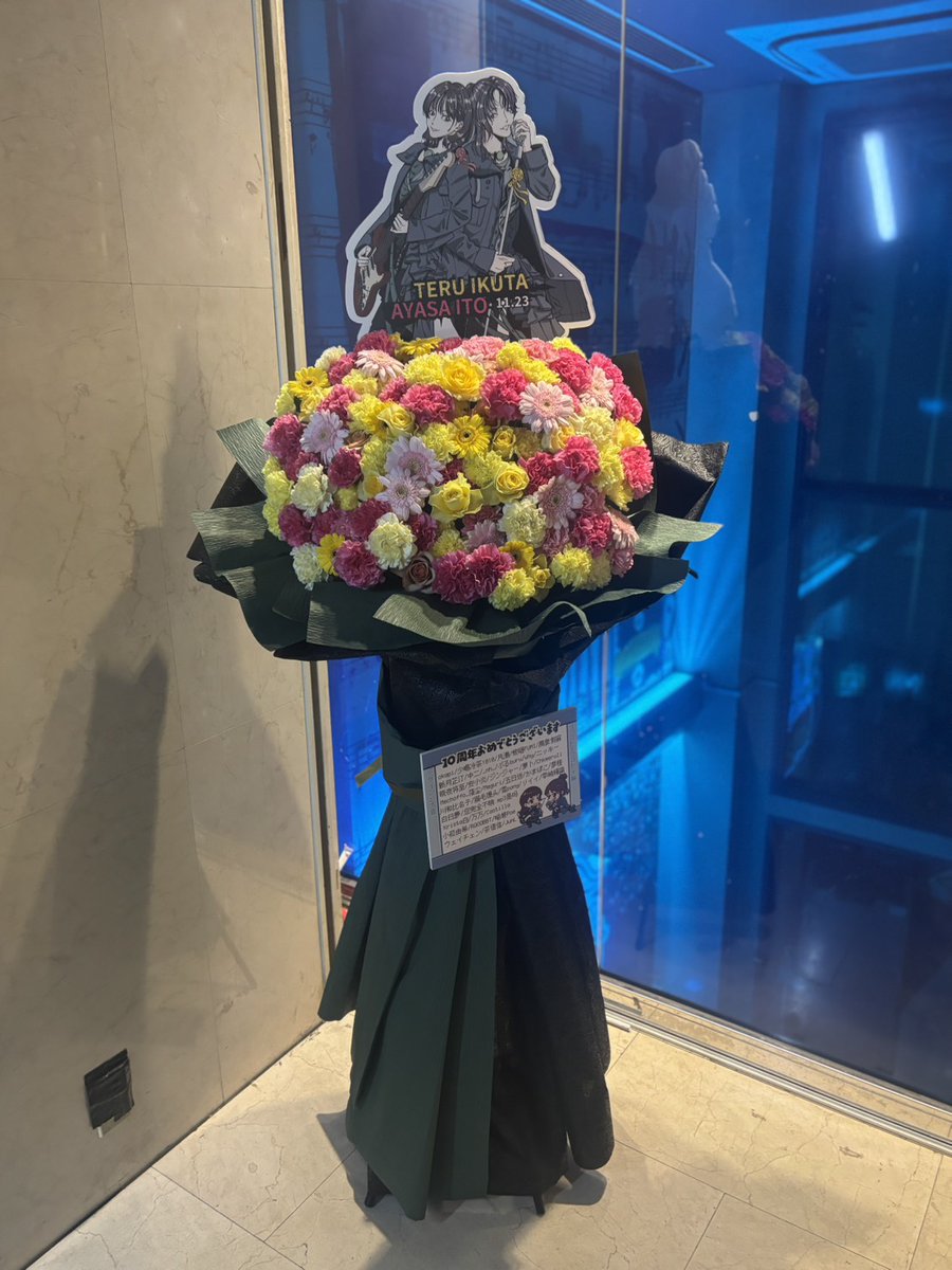 あやてるのフラスタを頼みました!
10周年おめでとうございます🎊🎊
<a href="/daque_aru/">大雀</a> <a href="/makotokou1/">Makoto-kou🍅🌱🌸</a>
ご参加の皆さんありがとうございます！！

#生田輝10周年
<a href="/hanashigoto87/">はなしごと🌻</a>