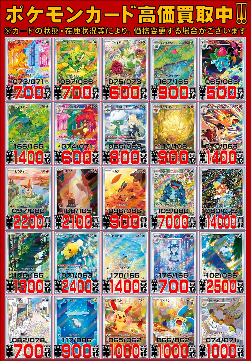 ポケカ 買取情報】 AR(アートレア)の買取表を更新しました！ こちらに
