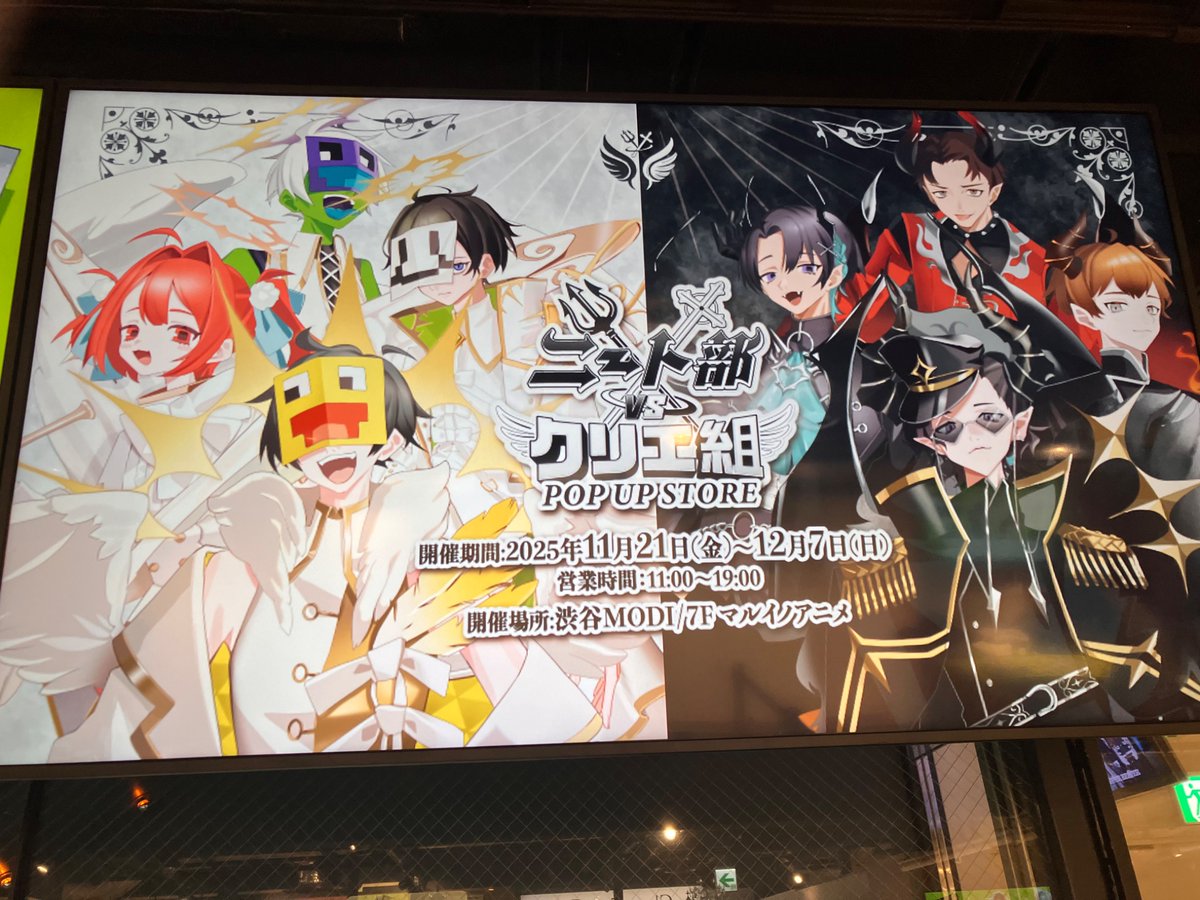 ニート部VSクリエ組PUS 振替休日だけど思ってたより空いててよかった