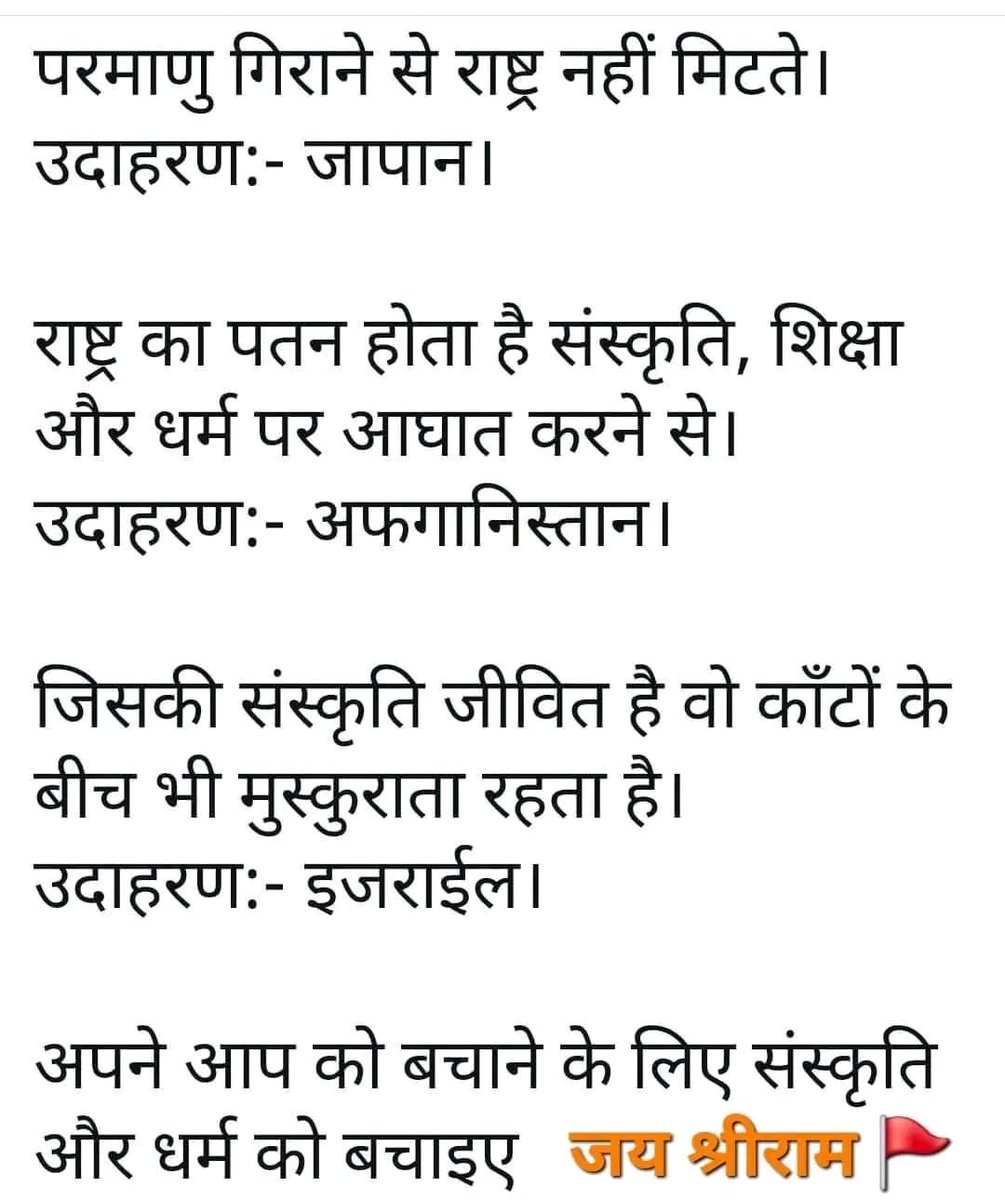 iamopsingh's tweet image. तूम लोगो का नाश निश्चित है ।