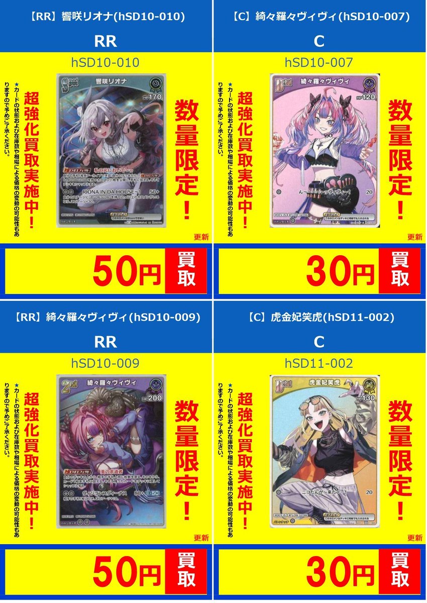 オンゲキ おためしプレイ会 ホロ フルコンプセット まとめ売り ホロライブOCG 買取情報 11/24 昨日のライブすごかったです!!! 欲しい