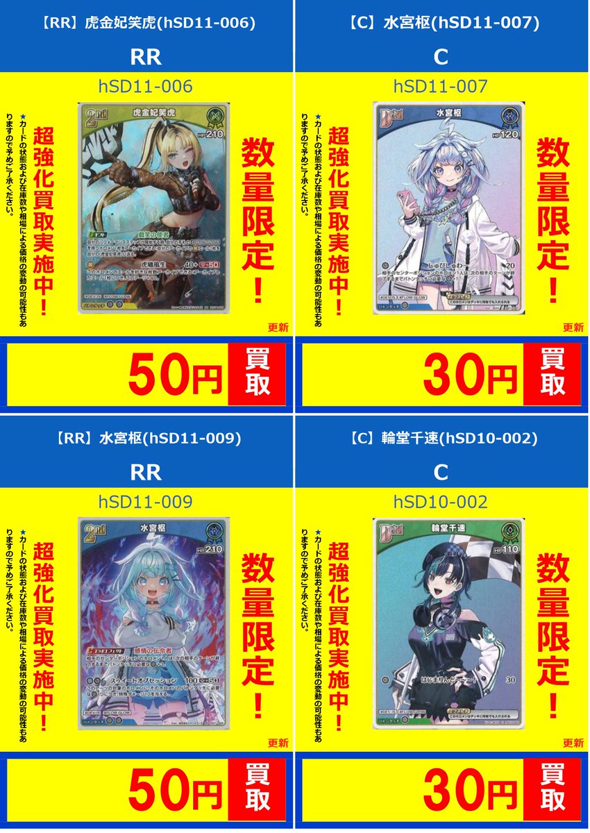 ホロライブOCG 買取情報 11/24 昨日のライブすごかったです!!! 欲しい