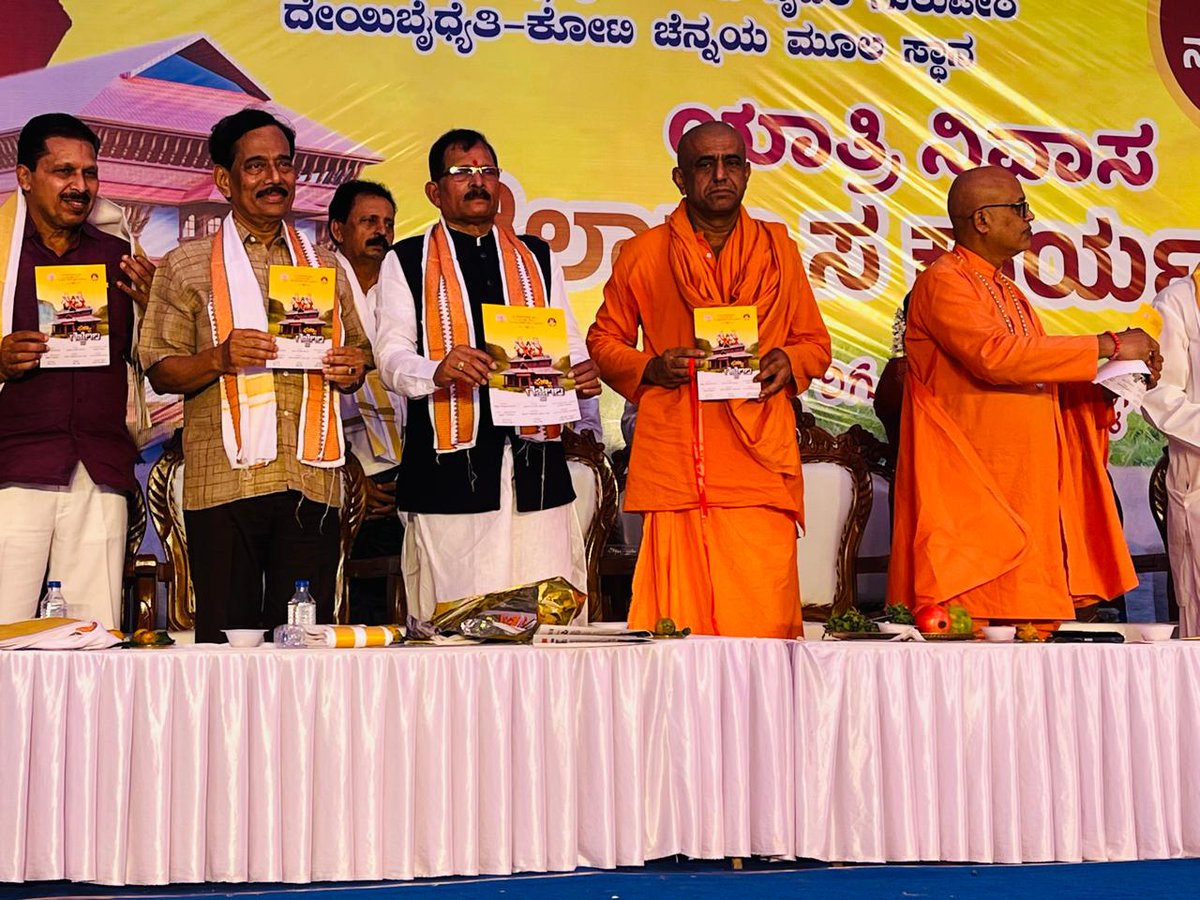 shripadynaik's tweet photo. Honoured to attend the Laying of Stone for Pravashi Mandir and Anna Chatra at Deyi Baidyeti Koti Chennaya Moolasthana, Badagannur, Puttur , Karanataka as the Chief Guest.

This initiative will serve devotees and communities with dignity, devotion and hospitality strengthening our cultural roots and spiritual heritage.