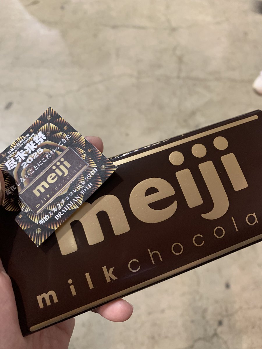 chichiy11's tweet photo. チョコレートもらった🍫 https://t.co/WH13KBG1JE