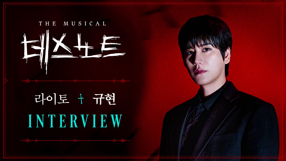 #뮤지컬 #데스노트

𝐂𝐇𝐀𝐑𝐀𝐂𝐓𝐄𝐑 𝐈𝐍𝐓𝐄𝐑𝐕𝐈𝐄𝐖📓

𝐘𝐚𝐠𝐚𝐦𝐢 𝐋𝐢𝐠𝐡𝐭
야가미 라이토 #규현

youtu.be/oZ2ZCXf1sYQ

누군가 이 세상을 바로잡아야 한다
𝐌𝐔𝐒𝐈𝐂𝐀𝐋 𝐃𝐄𝐀𝐓𝐇 𝐍𝐎𝐓𝐄

#NowPlaying #디큐브링크아트센터