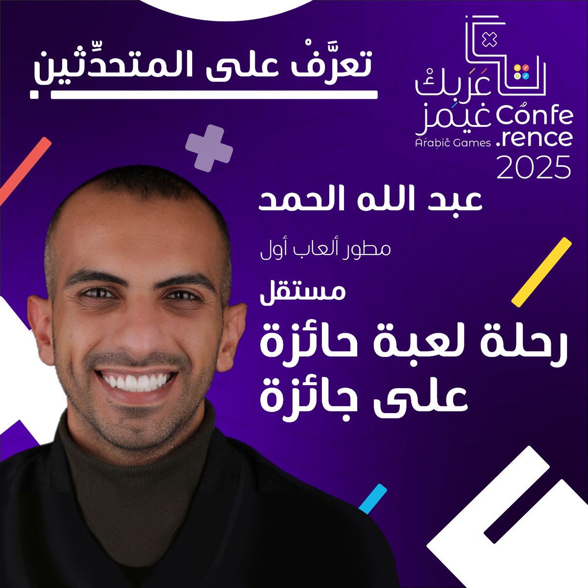عبد الله الحمد <a href="/drth7/">DRTH !</a> يشارك في #ArabicGames2025 #AGC25 #عَرَبِكْ_غيمز!  
المحاضرة: “رحلة لعبة حائزة على جائزة”  
29 نوفمبر | مجانًا 👉 arabic.games/conference  
#تطوير_الألعاب #Gaming