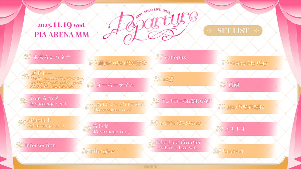 ⚒️AZKi SOLO LiVE 2025 