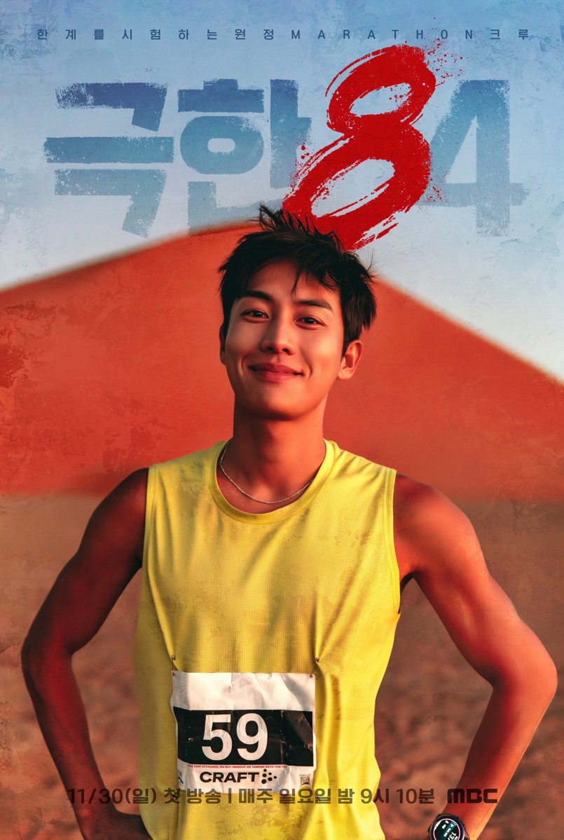 withMBC's tweet image. 기안84의 미스터리 크루원 정체 공개🌟
‘히든 러너’는 배우 권화운❗

초극한 러닝 예능 프로그램
&amp;lt;#극한84&amp;gt; 11/30(일) 밤 9:10 첫 방송🏃
#기안84 #권화운

ⓒ MBC&amp;amp;iMBC 무단 전재, 재배포 및 이용(AI학습 포함)금지