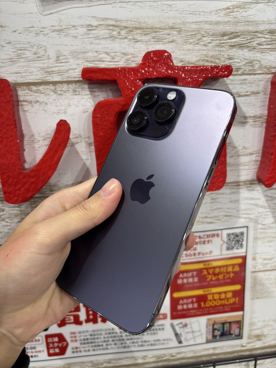 iphone_shoten's tweet image. iPhone14ProMAX 256GBをお買取り！

査定もサクッと完了！
そのまま即・現金お渡し💥

#iPhone14ProMAX #iPhone買取 #スマホ買取 #iPhoneモバイル商店 #高田馬場 #モバイル商店高田馬場店 #即日現金 #スマホ査定 #Apple #Android #MacBook #高価買取 #赤ロムOK