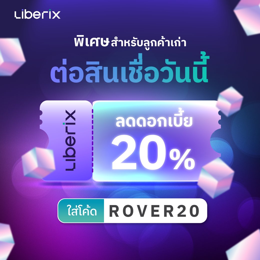 ✨ Existing User Special: Stay Longer, Pay Lower

Roll Over Loan คืออะไร?
คือการ ต่ออายุสัญญาสินเชื่อเดิม เพื่อขยายระยะเวลาออกไป โดย ไม่ต้องปิดสัญญาและเปิดใหม่ เหมาะสำหรับผู้ที่ต้องการบริหารสภาพคล่องระหว่างตลาดผันผวน และต้องการเพิ่มเวลาในการจัดการพอร์ต

💜