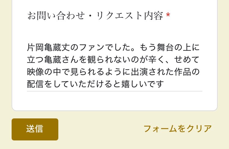 Reih28's tweet photo. とりあえず歌舞伎オンデマンドに要望出した。早すぎるかもしれないけど、悲しみを保ち続けることはできないから、1番悲しめるうちに要望出しておく。彼を愛してるファンがいるよって伝える形の一つとして https://t.co/88cKzTzAJK