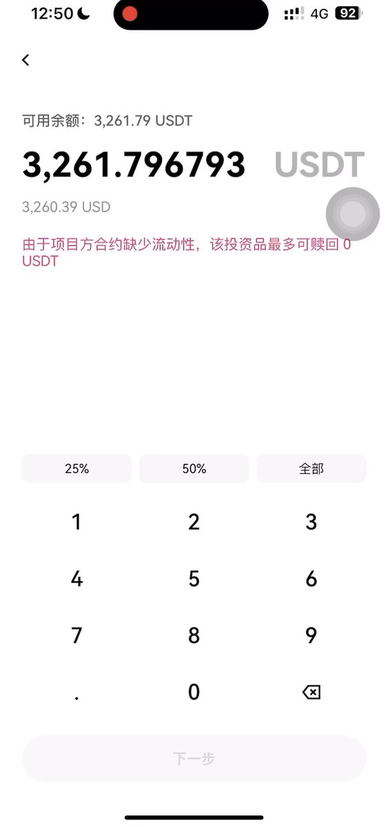 euler链上ok上的理财都好久无法赎回了<a href="/okxchinese/">OKX中文</a> <a href="/star_okx/">Star_OKX</a> <a href="/okx/">OKX</a>