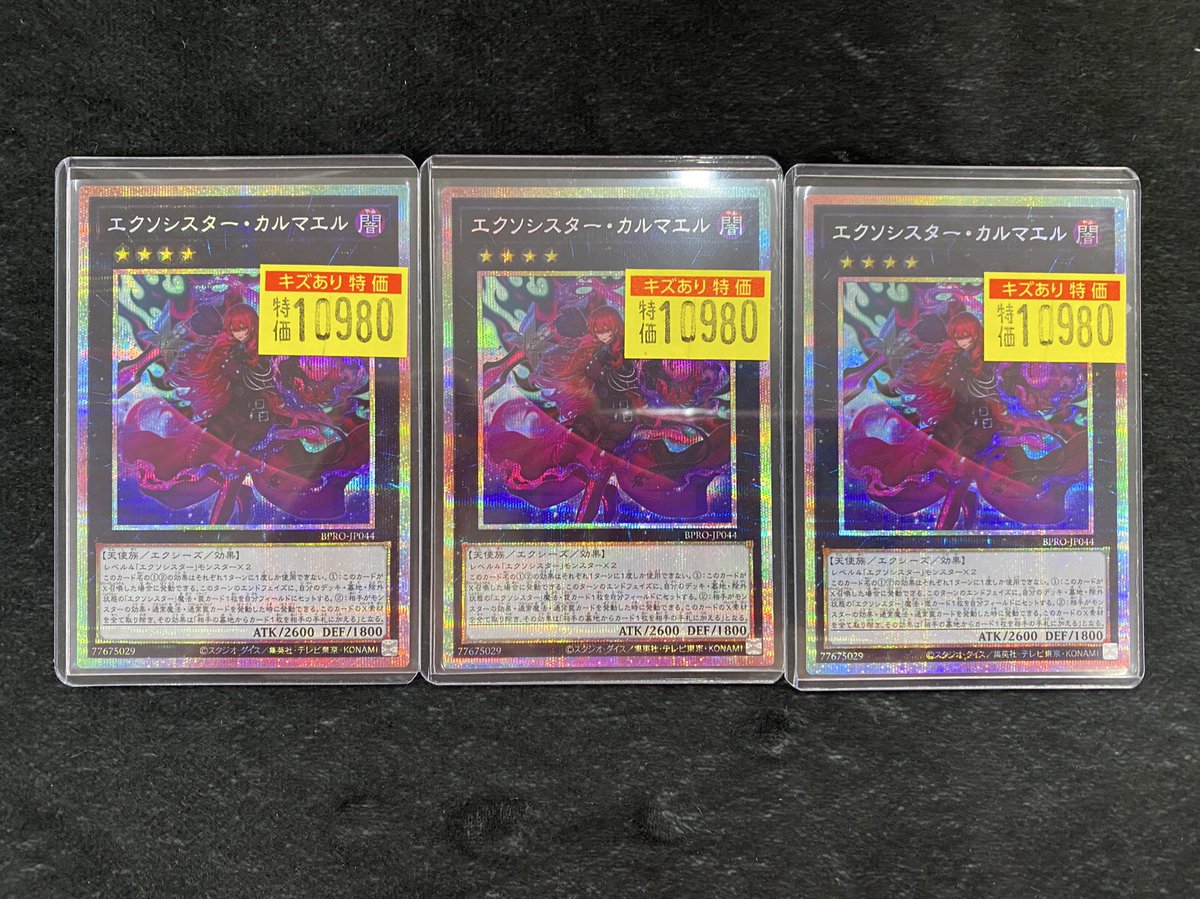 👁️‍🗨️遊戯王👁️‍🗨️ 🎉🎉新弾発売！！！🎉🎉 💜ｴｸｿｼｽﾀｰ•ｶﾙﾏｴﾙ