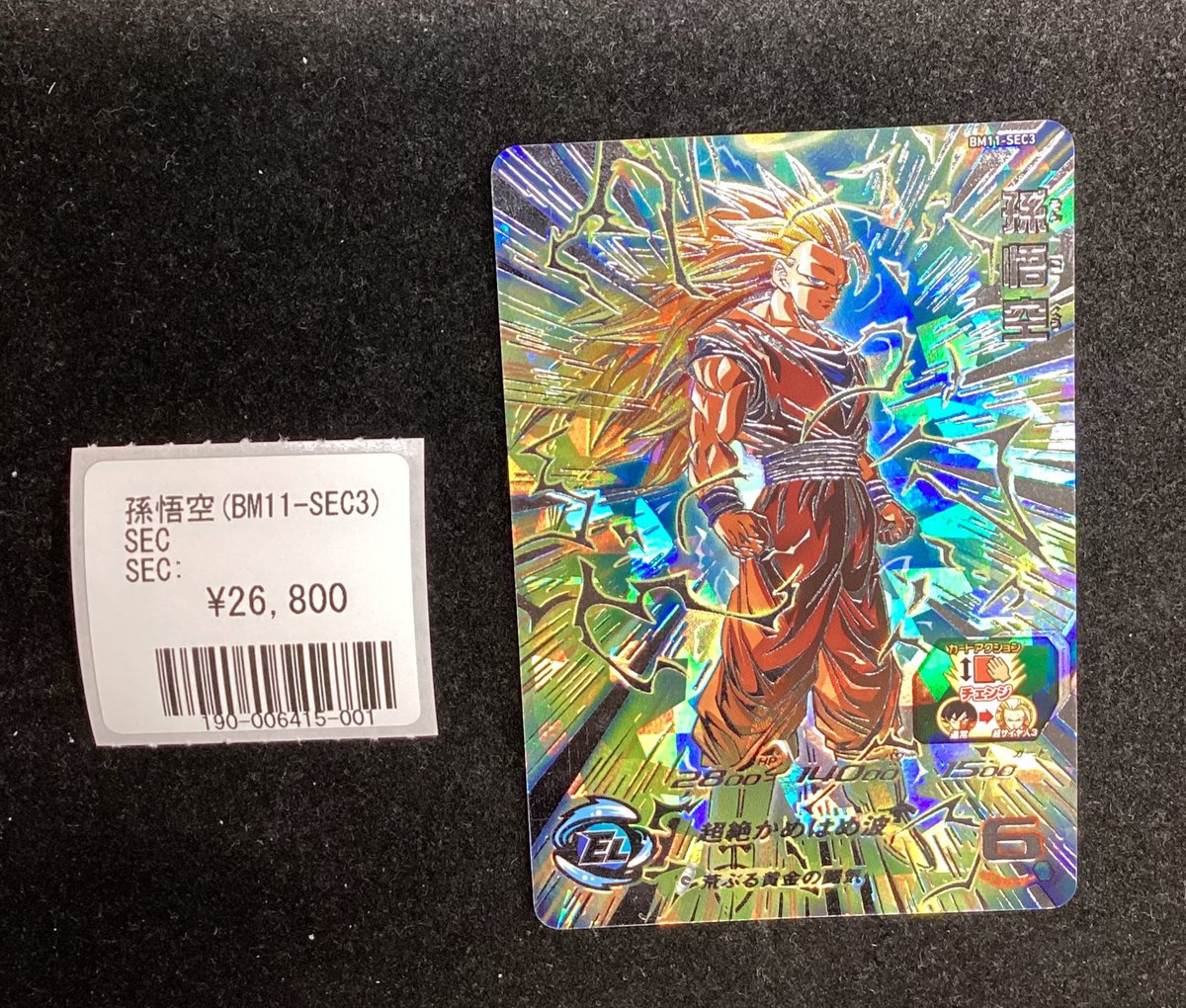 ドラゴンボールヒーローズ】販売情報 BM11-SEC3 孫悟空 入荷致しました