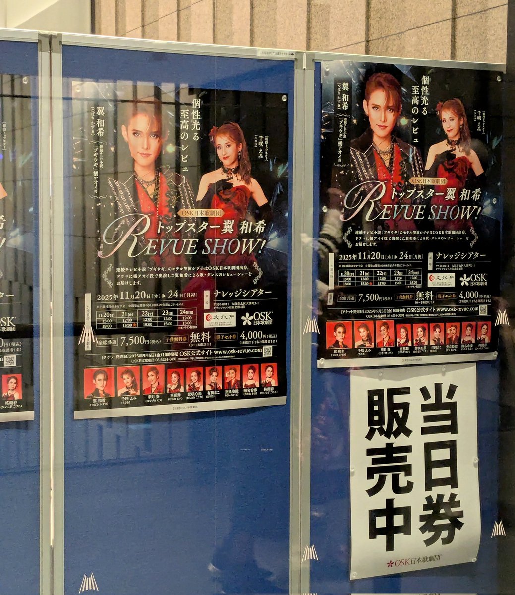 nibushikibu's tweet image. 本日はこちら
千秋楽日の12時公演

全編に華月さんの歌声が響いて耳福でした😄
紫咲さんお美しい〜😆
優美なダンスにうっとりでした

#OSK日本歌劇団
#翼和希REVUESHOW #Dynamism