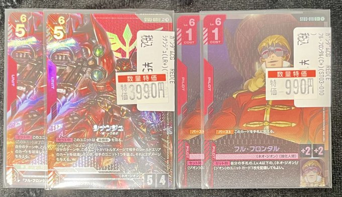 販売情報】＃ガンダムカード 画像のカード入荷いたしました