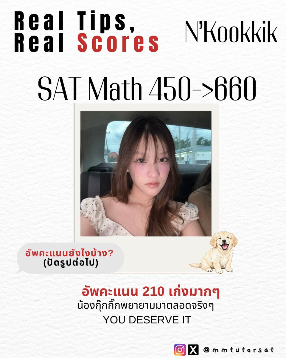 mmtutorsat's tweet image. REAL TIPS, REAL SCORE Ep.4: N’ Kookkik #satmath  +210 

“เกือบถอดใจ เคยคะแนนลด ร้องไห้ไปเยอะ แต่สุดท้ายความพยายามคุ้มค่าจริงๆ”

ขอบคุณน้องที่ไม่เคยท้อเลยภูมิใจมากๆ😭🔥

#สอบsat #เรียนsat #ติวsat #เรียนielts #bbacu #betu #bbacu #basciicu #ebacu #muic #dek70