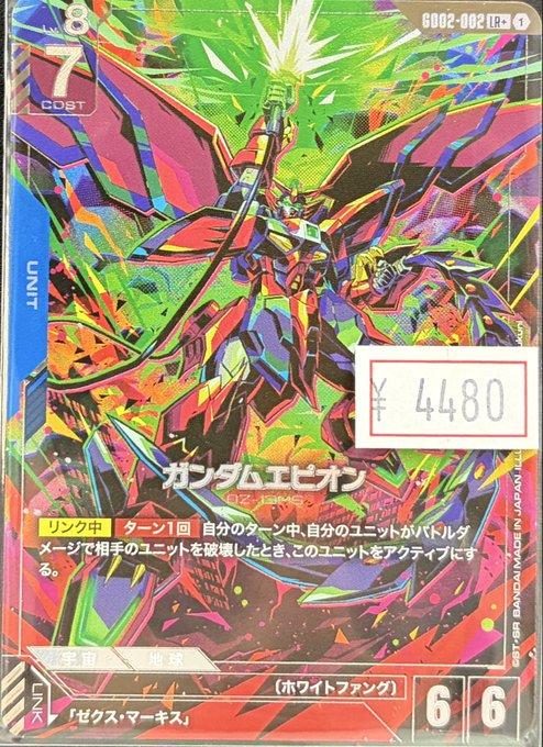 ガンダムカードゲーム ガンダムエピオン パラレル - メルカリ ガンダム
