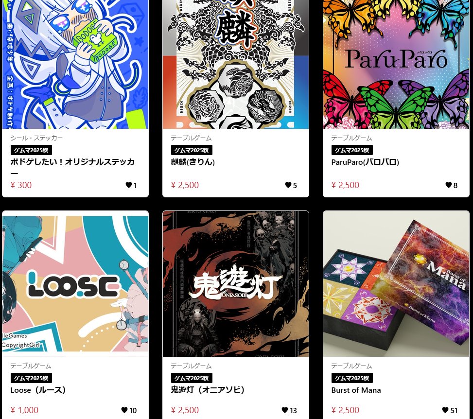 burstofmana's tweet image. 一旦、通販にてBOOTH在庫を補充しました

プロフィール欄のBOOTHリンクからショップに行けますので、そこで購入可能です！

ゲムマに参加出来なかった方、キャッシュレス非対応にて「ごめんなさい」してしまった方、是非ともよろしくお願いします