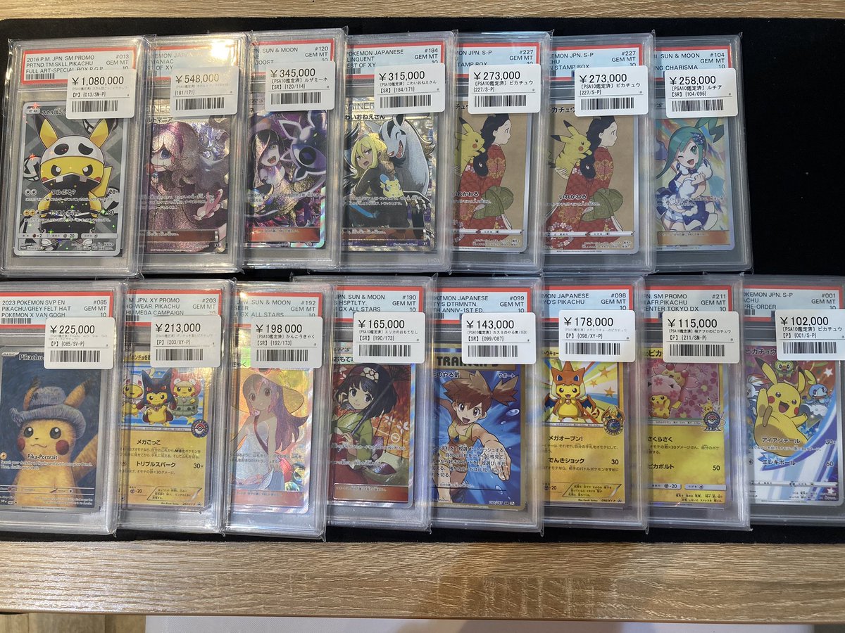 ⚡️ポケカ鑑定品入荷情報⚡️ ⭐️スカル団ごっこピカチュウ【P】(013