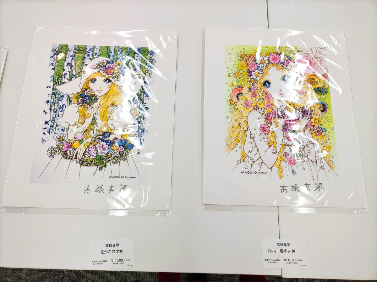 SKY GALLERY全作品アップ中！《高橋真琴一周忌展『美しき筆跡の記憶』X