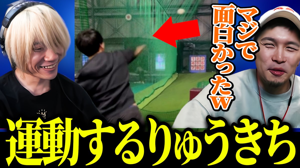 いない所でもおもちゃにします、と。