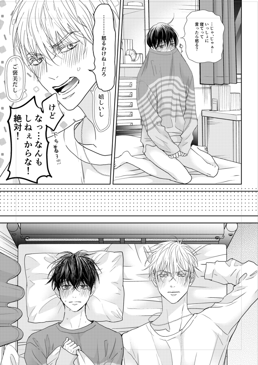 運命の番の心の声が聞こえちゃうオメガバBL
お気に入りシーン再放送 