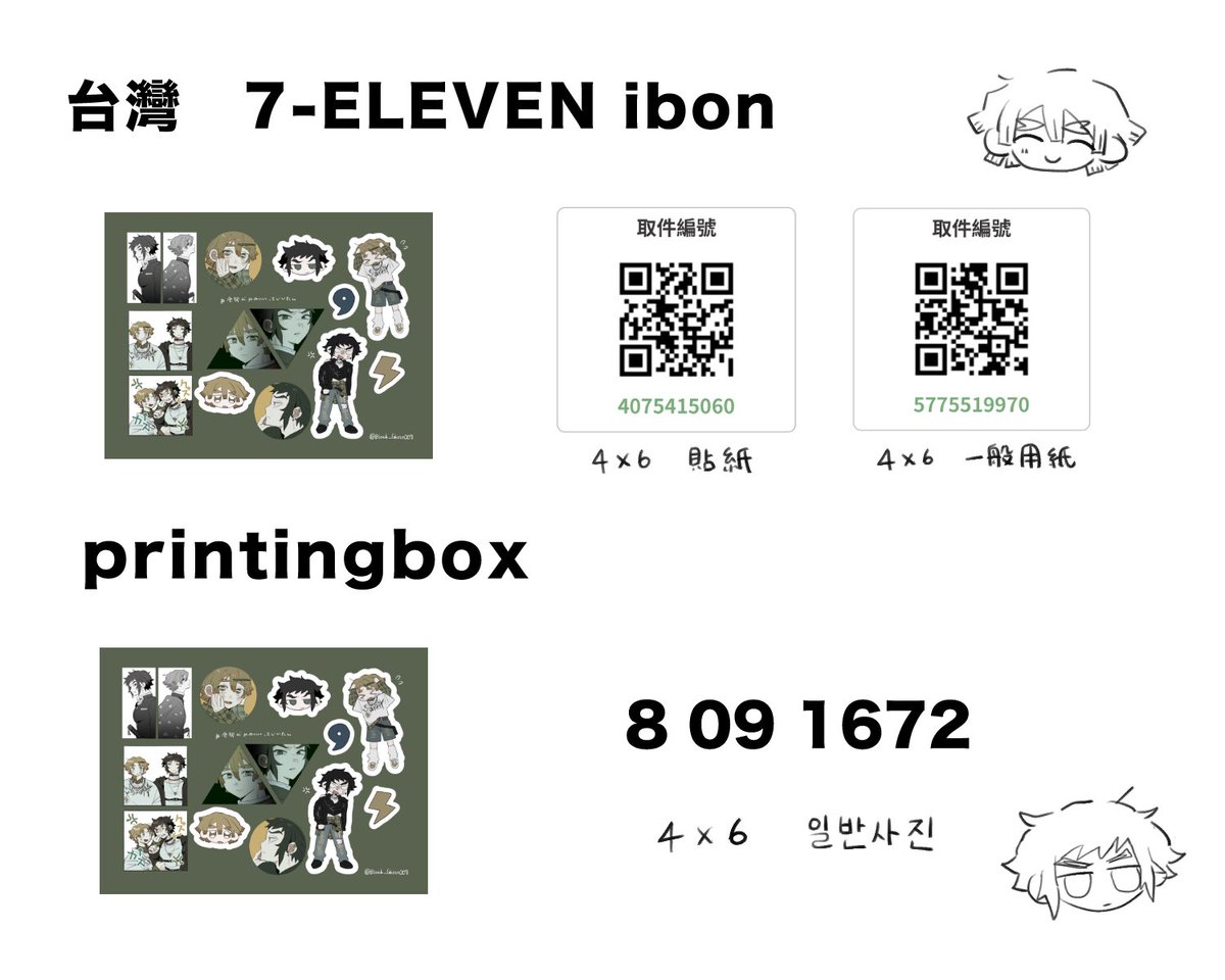 Black__Ghost007's tweet photo. 善獪webオンリーで登録したネプリ置いておきます！
1枚目はどちらも11/30の16時頃まで
2枚目はどちらも11/25の18時頃まで
になっております https://t.co/KAiSxVlxSu