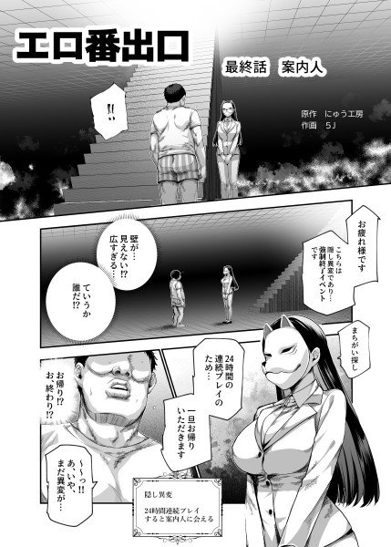 エロ番出口 最終話 案内人
9Pの更新があります
この後Fantiaに投稿します

サンプルミニ画像3枚をXに投稿します 